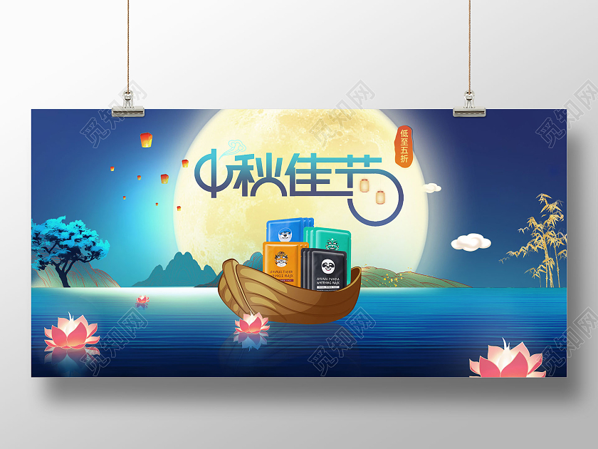 蓝色手绘星空荷塘中秋佳节中秋横幅中秋展板