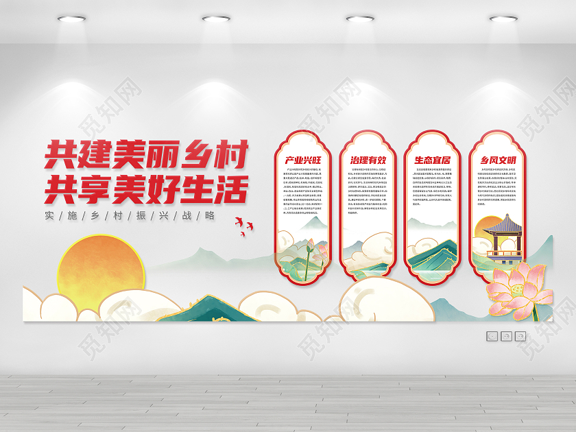 美丽乡村共建美丽乡村美好生活文化墙美丽乡村文化墙