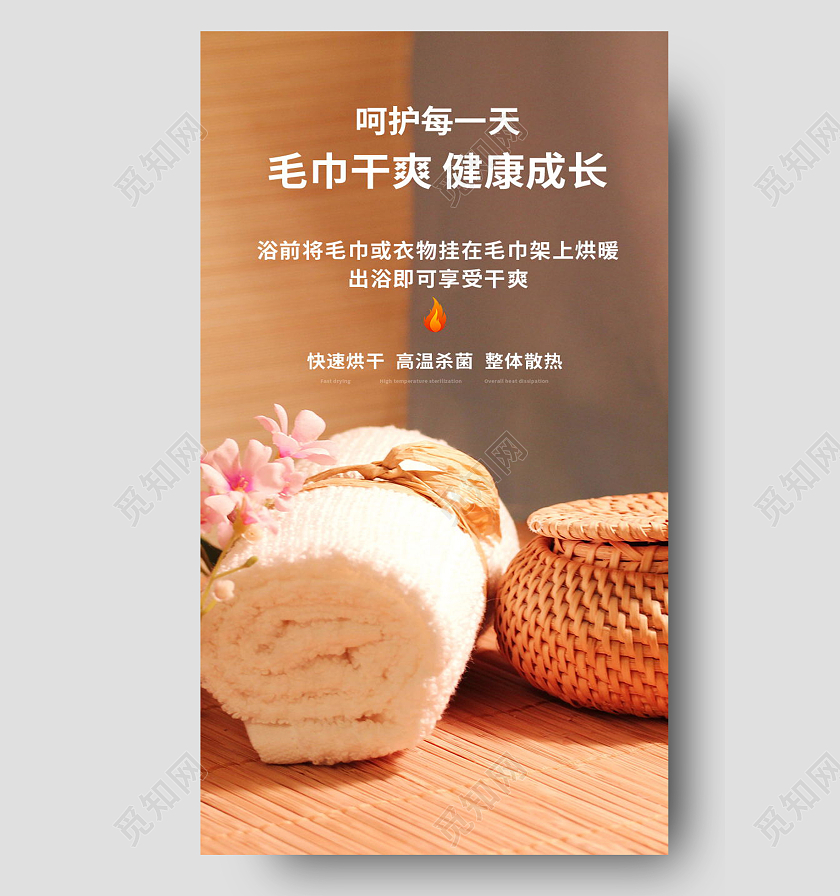 柔软舒适毛巾超柔纯棉毛巾海报设计