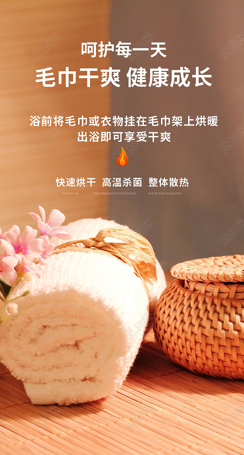 柔软舒适毛巾超柔纯棉毛巾海报设计