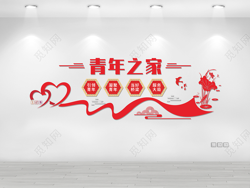 红黄色简洁大气青年之家文化墙设计共青团文化墙