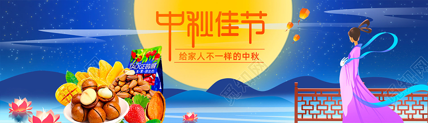 蓝色手绘星空荷塘中秋佳节中秋横幅中秋banner