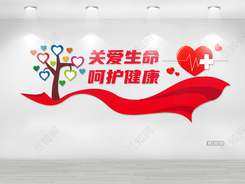 红色简约关爱生命呵护健康医院文化墙