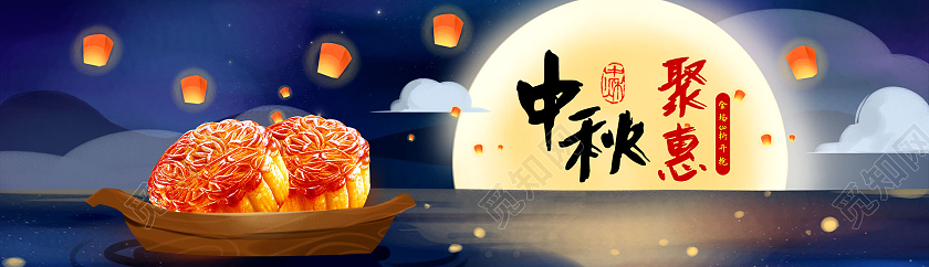 蓝色手绘星空月亮中秋聚惠中秋横幅中秋banner
