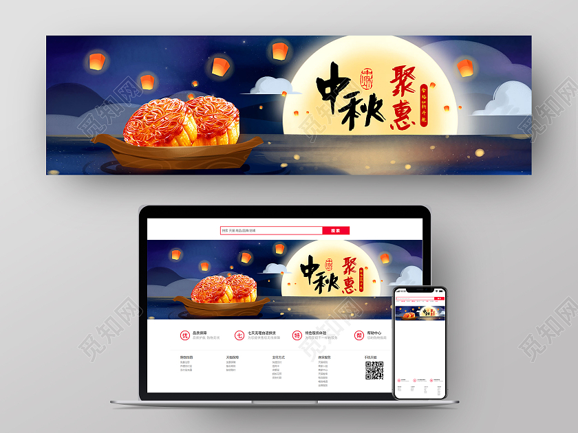 蓝色手绘星空月亮中秋聚惠中秋横幅中秋banner