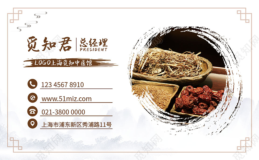 简约大气中医名片医生名片医疗卡片中医名片