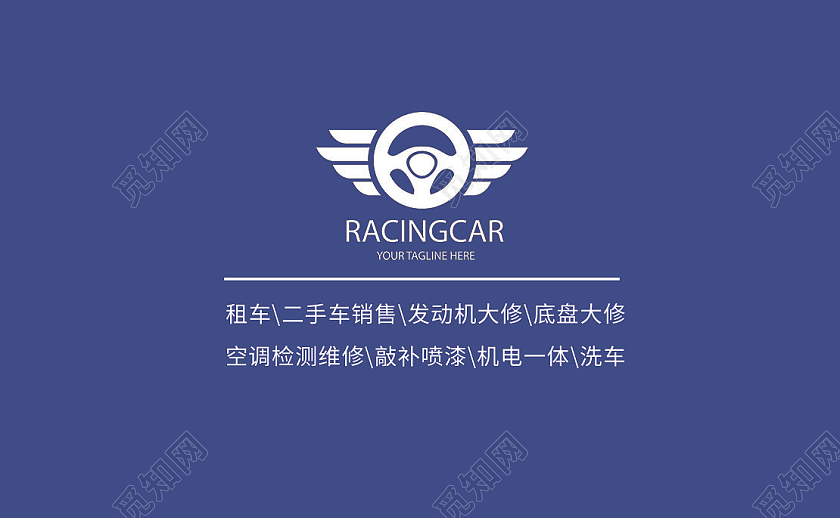 蓝色汽车名片简约时尚大气卡片修车洗车汽配名片