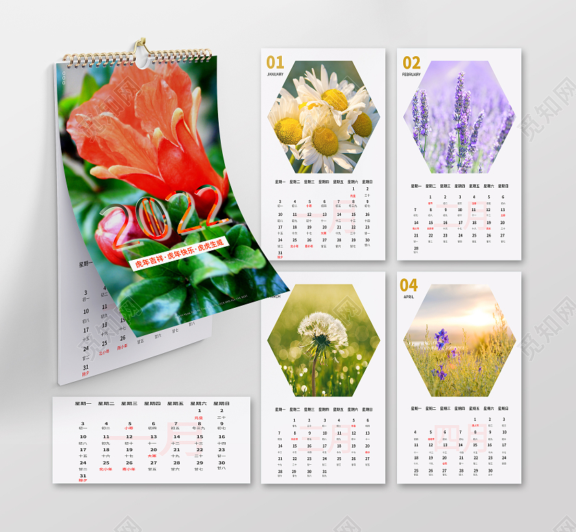 绿色小清新2022虎年吉祥新年日历挂历2022台历