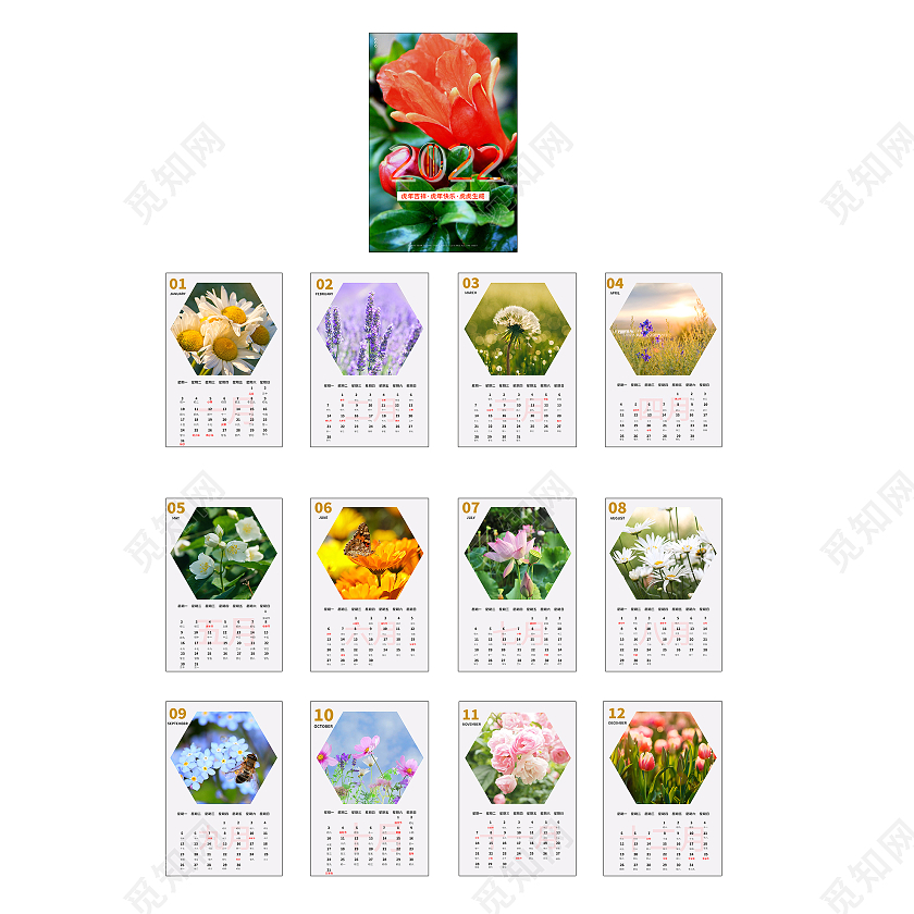 绿色小清新2022虎年吉祥新年日历挂历2022台历