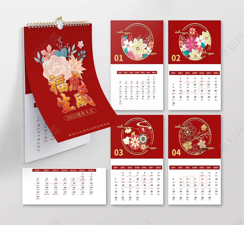 红色中式福虎生威2022虎年新年挂历日历2022台历