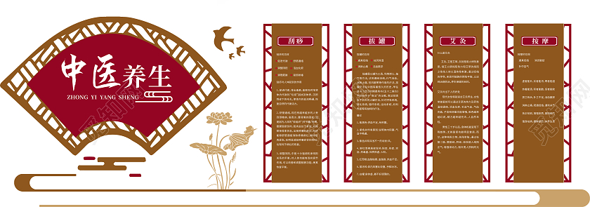 大气简约中国风中医养生医院文化墙