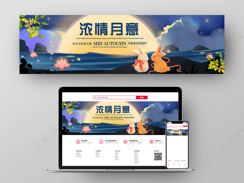 蓝色手绘星空月亮浓情月意中秋横幅中秋banner