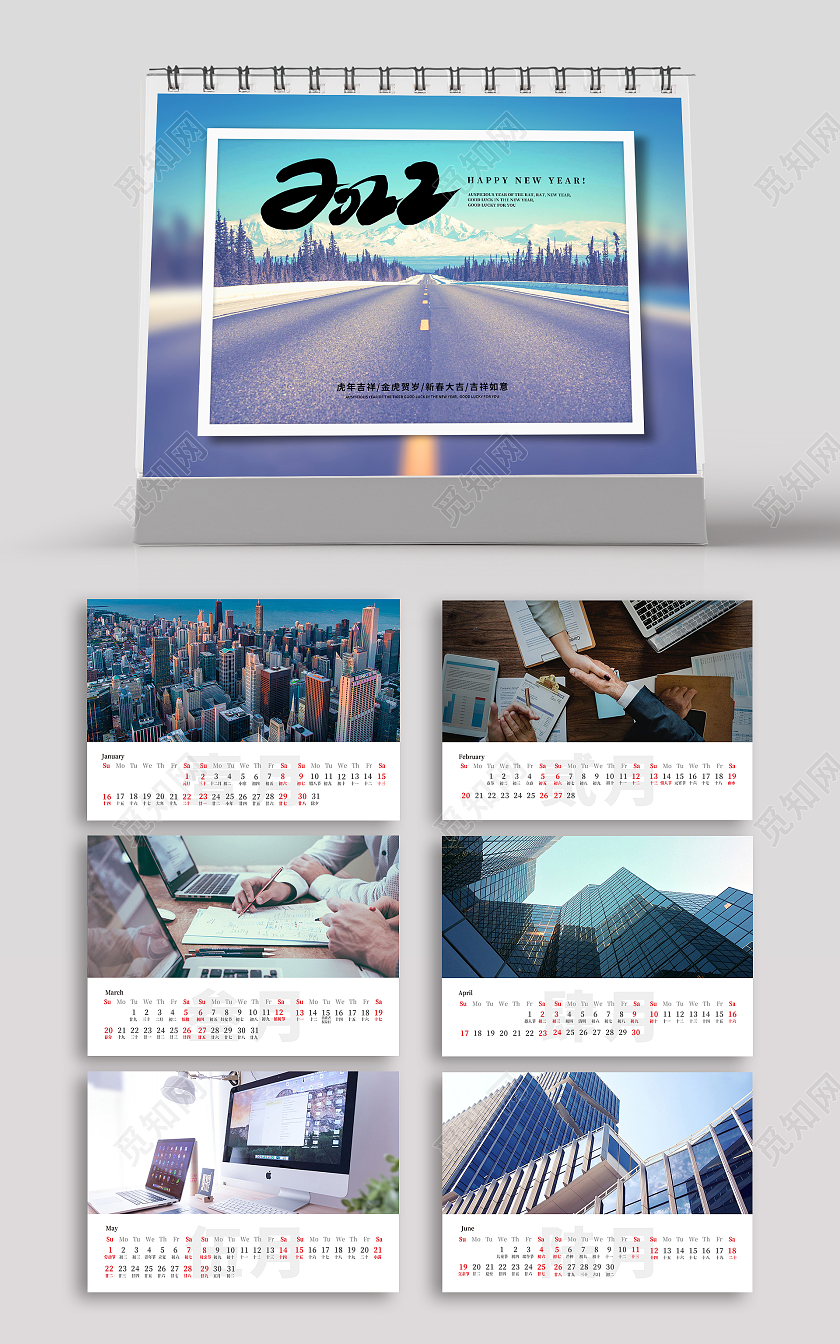 蓝色商务2022年二零二二年虎年台日日历整套2022台历