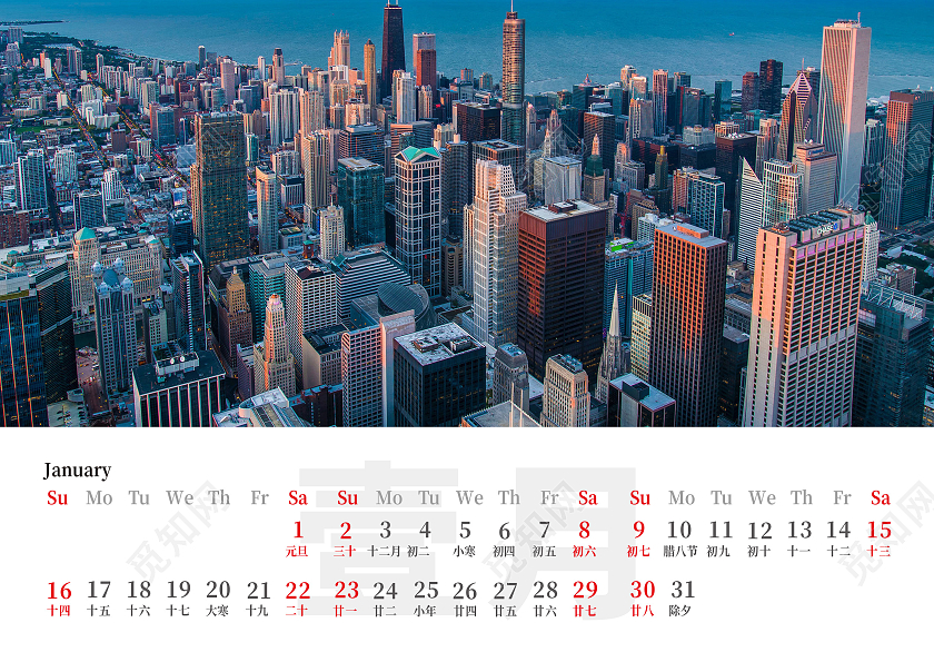 蓝色商务2022年二零二二年虎年台日日历整套2022台历