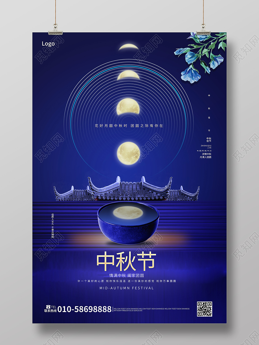 深蓝色大气创意中国传统节日中秋节海报设计中秋佳节花好月圆简洁宣传海报