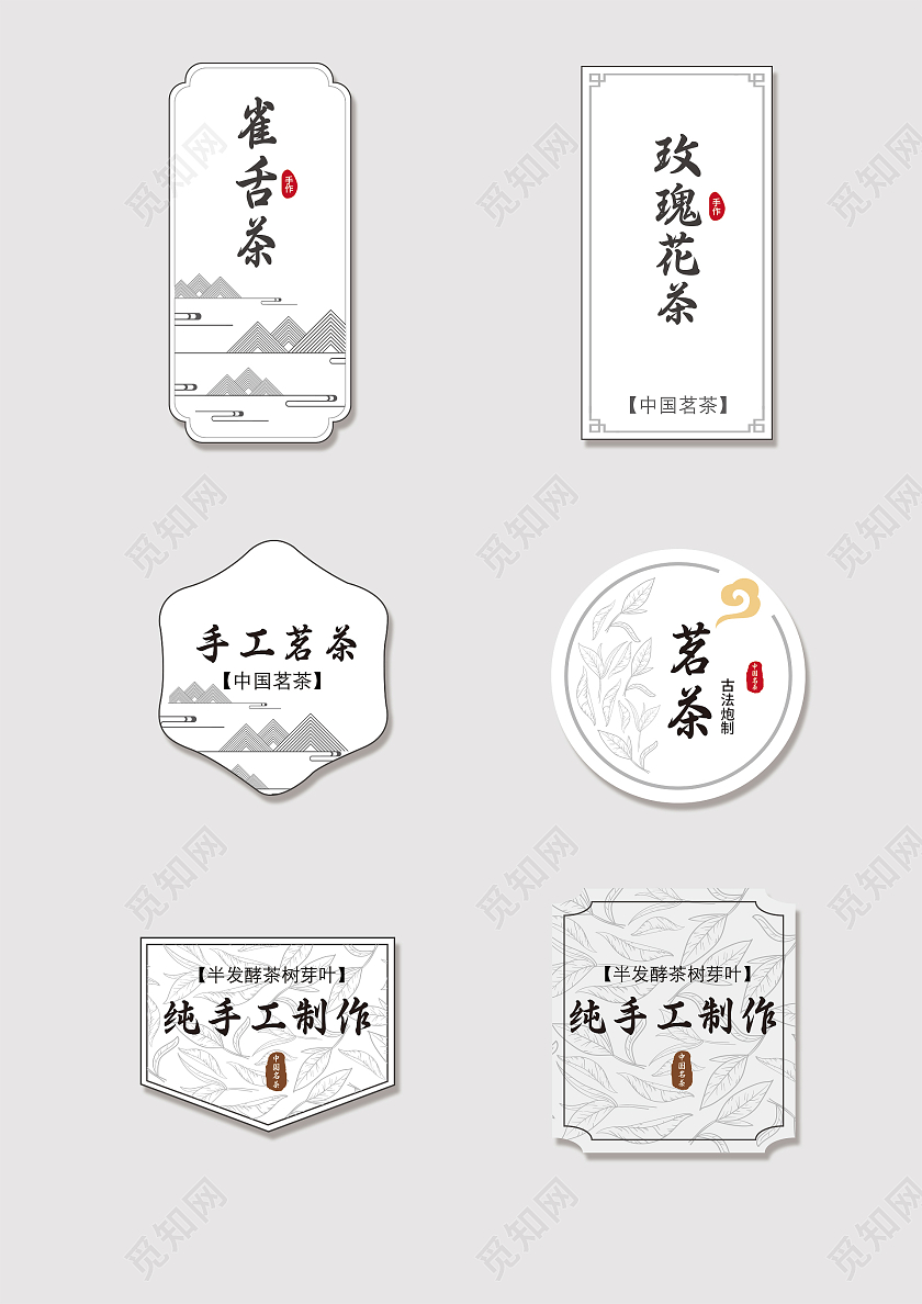 白色高大上简洁风格古典风格茶贴纸不干胶包装