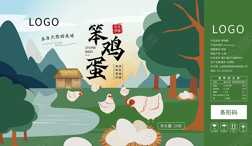 绿色插画风笨鸡蛋包装手提盒鸡蛋包装