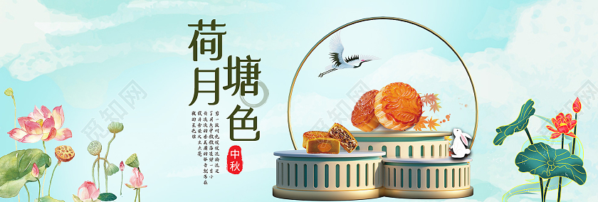 绿色中国风荷塘月色中秋月饼节日UIbanner中秋横幅