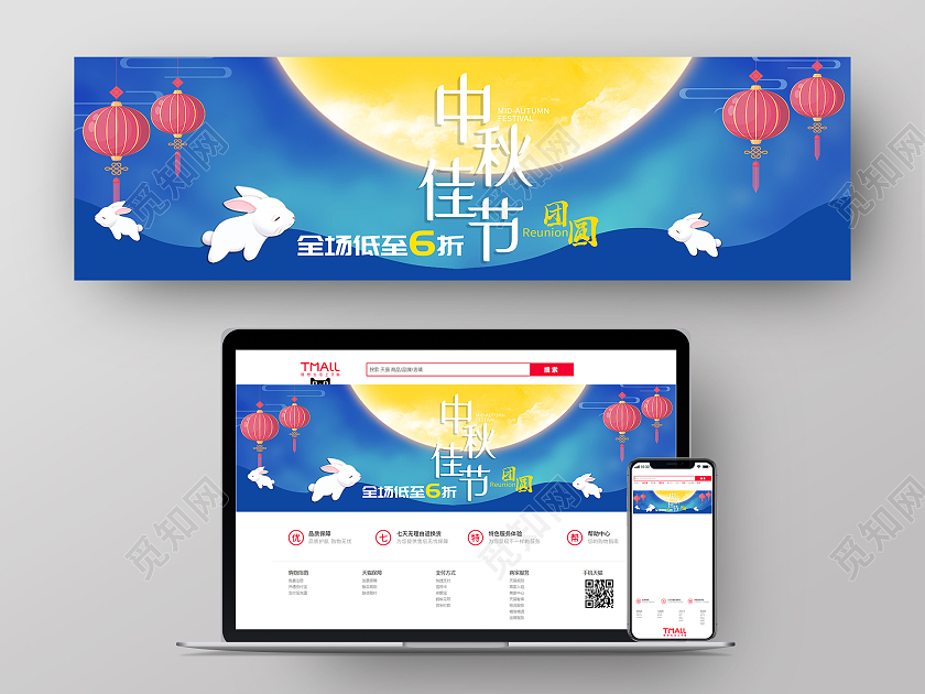 蓝色意境中秋佳节促销活动UIbanner中秋横幅