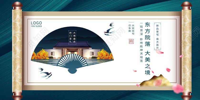 蓝色古典东方院落大美之境房地产宣传展板