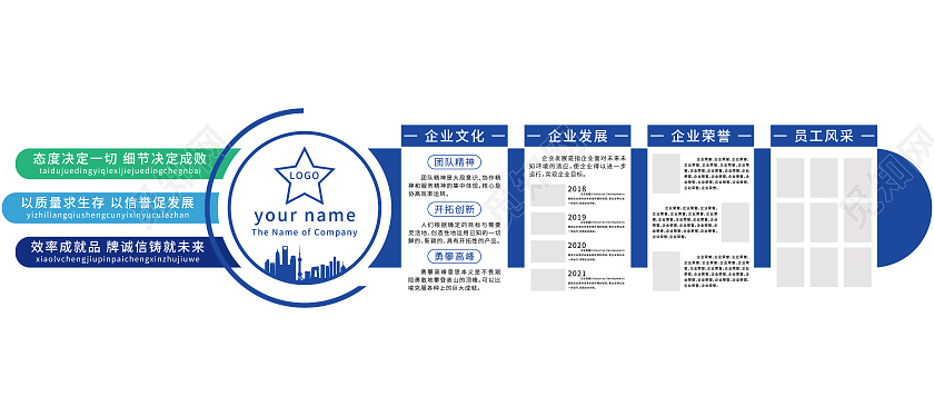 蓝色圆形板块科技公司矢量宣传文化墙科技公司文化墙