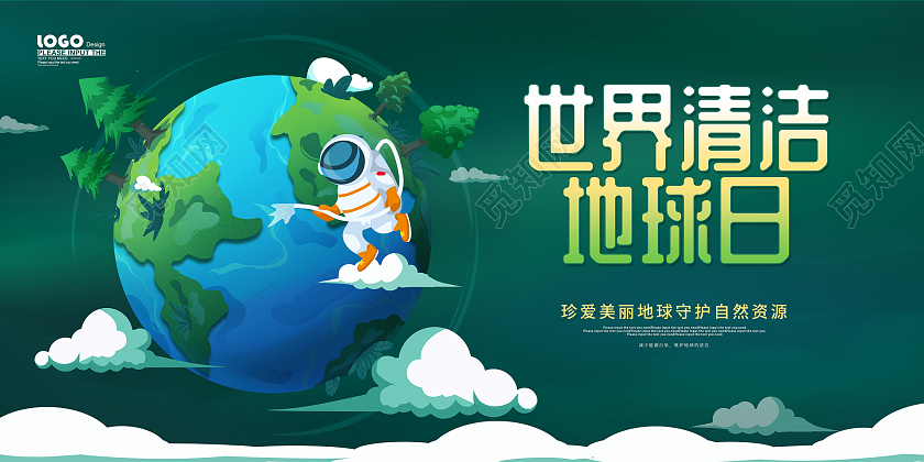 绿色卡通插画世界清洁地球日宣传展板