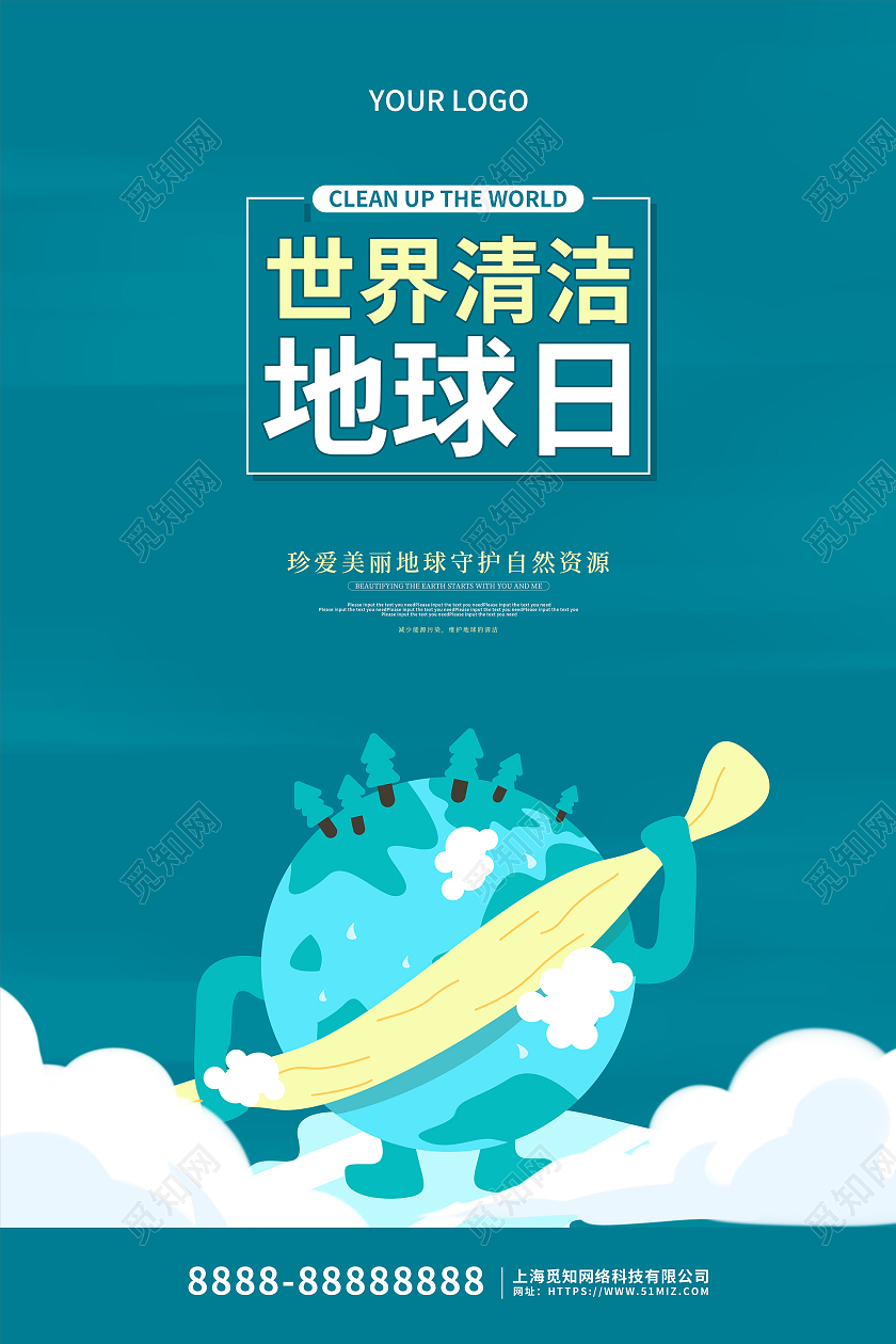 蓝色卡通世界清洁地球日宣传海报