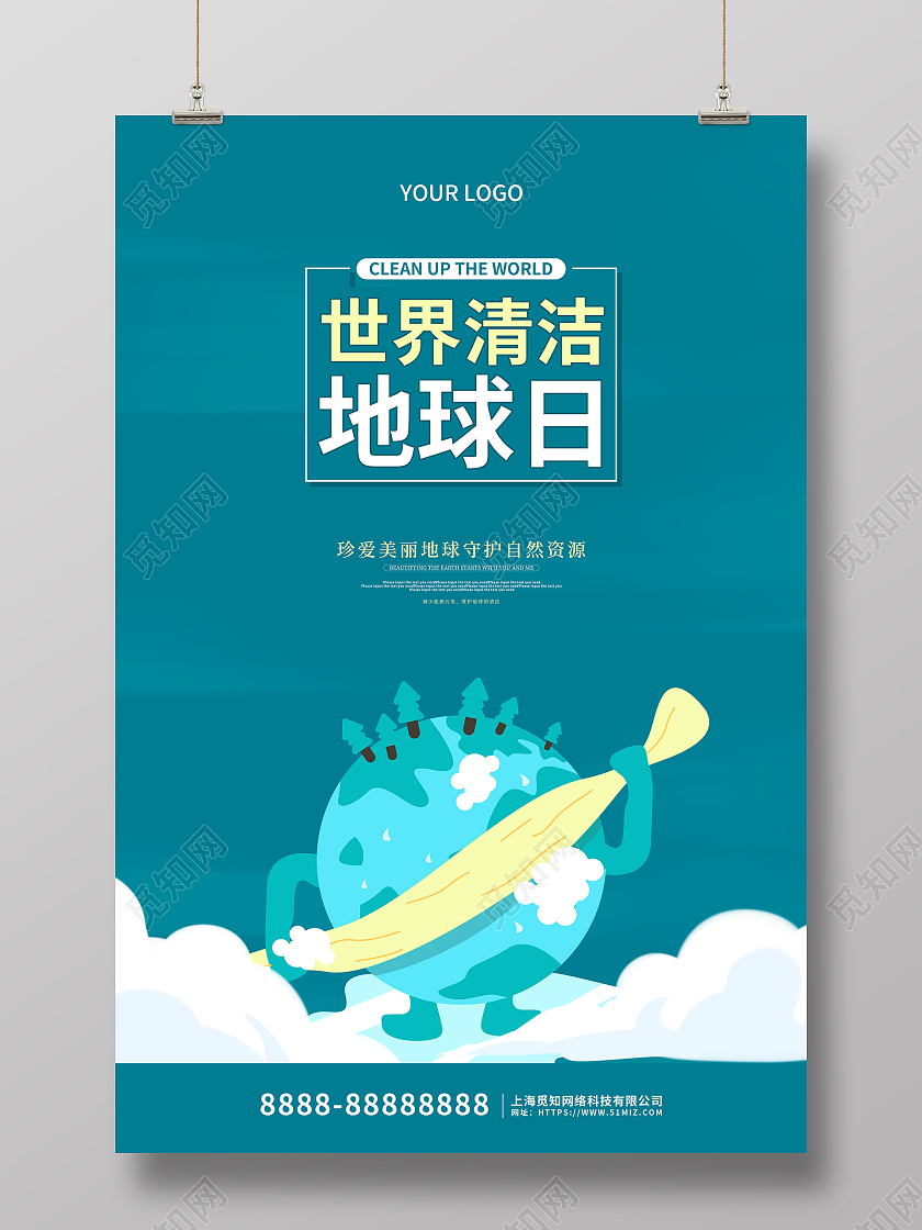 蓝色卡通世界清洁地球日宣传海报