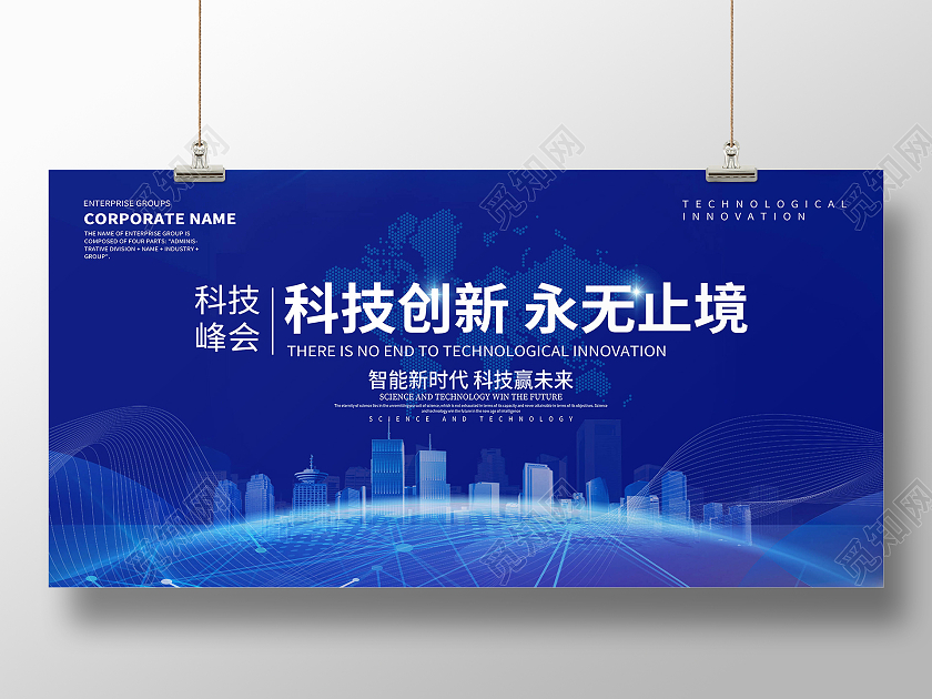 蓝色简约科技创新智能互联网展板背景科技创新展板