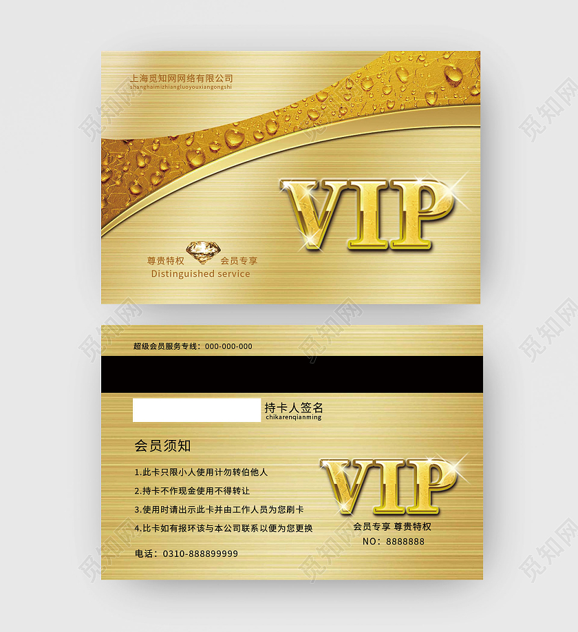 金卡vip名片积分卡现金卡礼金卡金色会员卡
