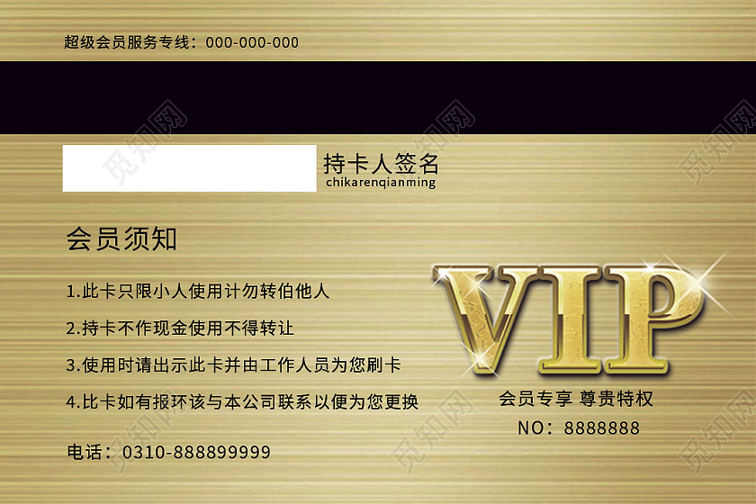 金卡vip名片积分卡现金卡礼金卡金色会员卡