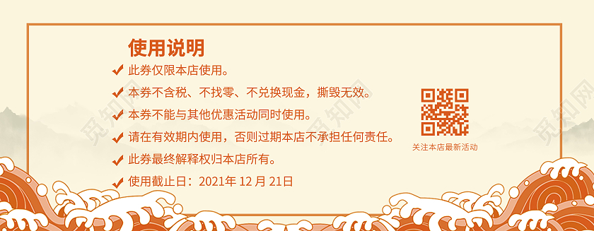 国潮风甄选大闸蟹100元代金券大闸蟹提货优惠券大闸蟹礼券