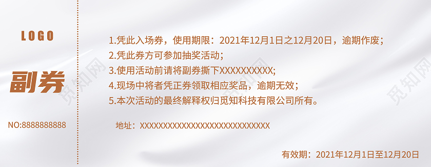 银色橙色读书背景科技无界博览会门票入场券