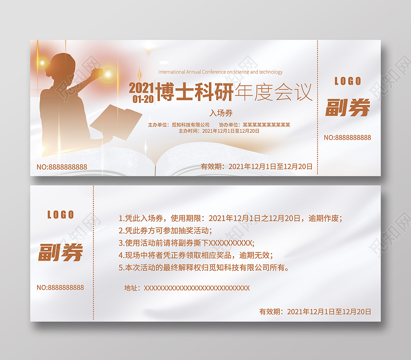 银色橙色读书背景科技无界博览会门票入场券
