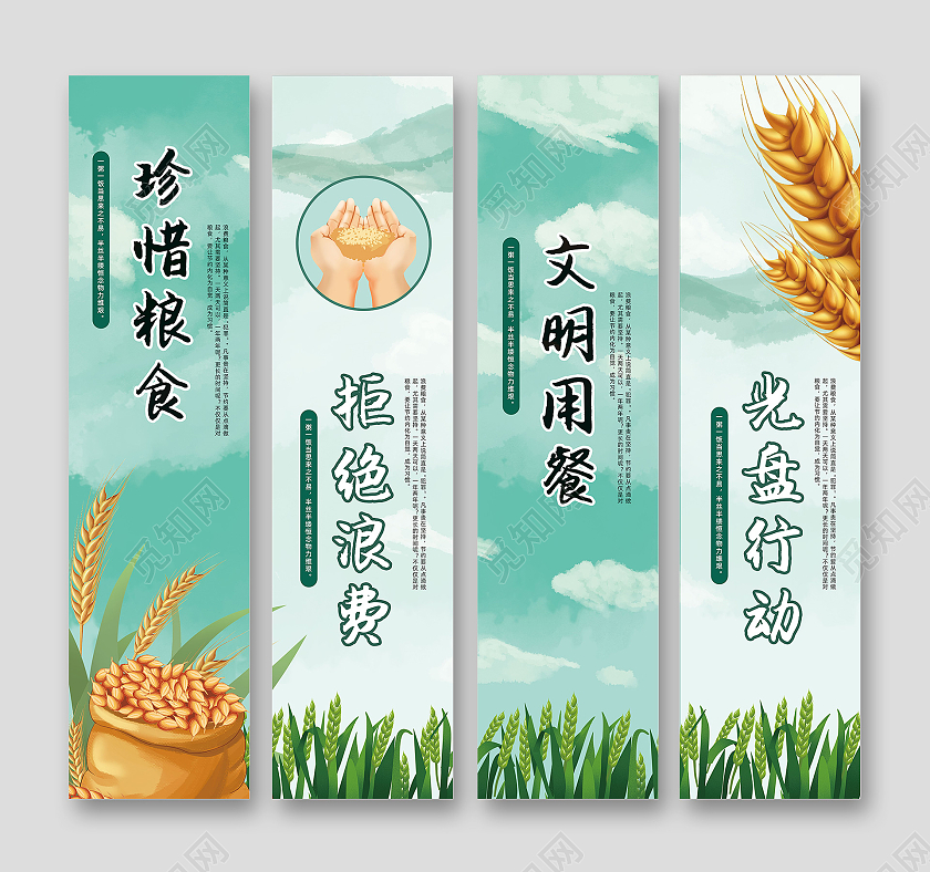 蓝绿色扁平插画深秋珍惜粮食宣传挂画