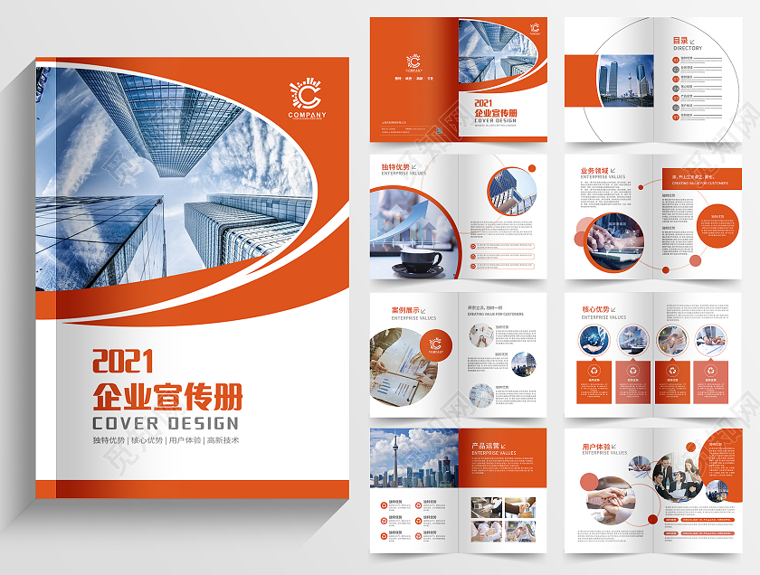 红色几何企业宣传册企业画册企业宣传画册企业文化宣传画册企业公司画册整套