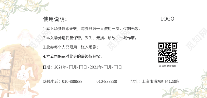 红色中秋文艺晚会活动表演入场券邀请券门票贺卡中秋联谊晚会中秋入场券