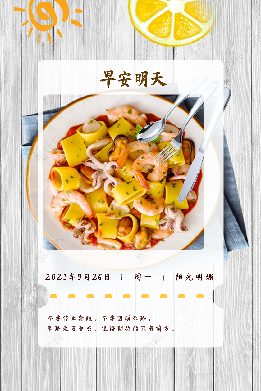 灰色简约风早安早餐坚果白色简约风日签摄影图海报