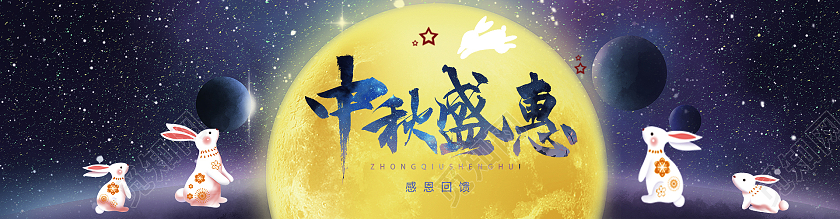 蓝色星空手绘风格中秋感恩回馈宣传banner中秋横幅