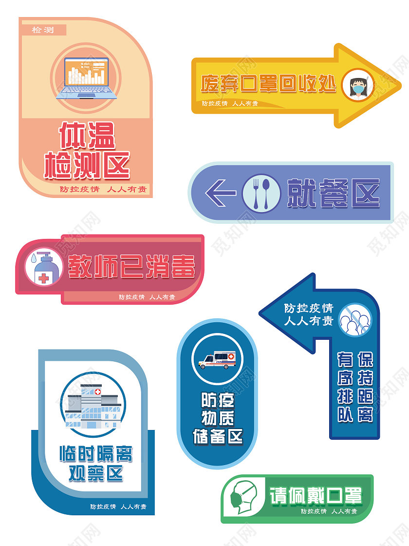 七彩简约开学引导牌标签开学引导牌标识