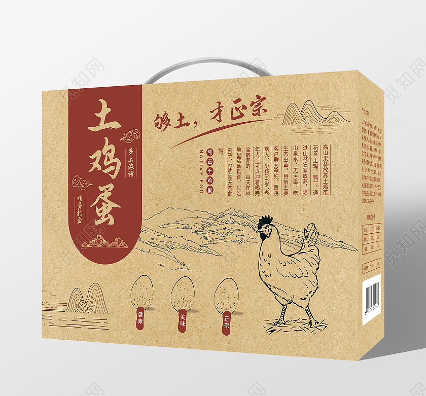 牛皮纸鸡蛋礼盒包装土鸡蛋包装盒手提盒包装