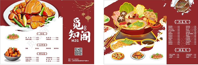 红色庄重喜庆美食菜单国风菜单三折页美食三折页