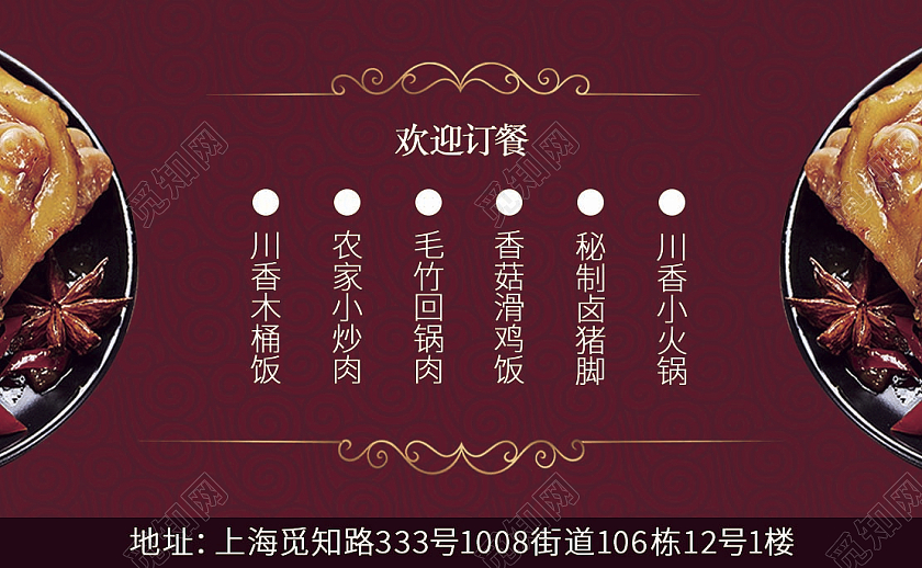 红色订餐卡订餐卡设计外卖卡餐饮名片餐饮食品美食外卖订餐卡