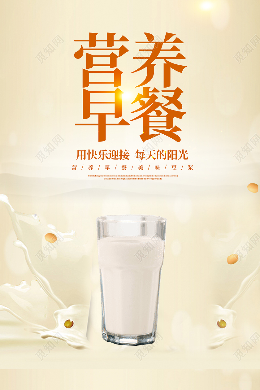 灰色简约营养早餐早安早餐宣传海报
