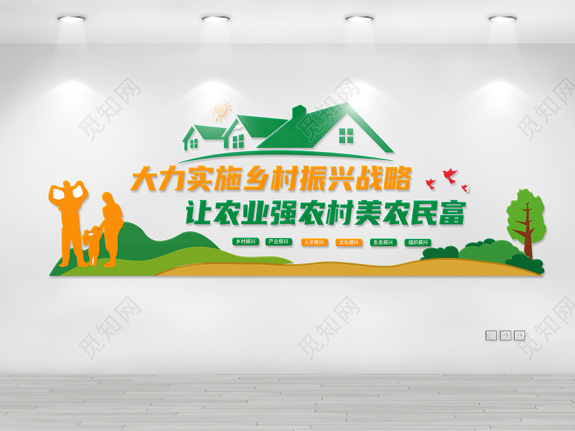 彩色大力实施乡村振兴战略美丽乡村文化墙