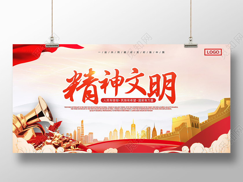 红色党政精神文明建设文化建设宣传栏