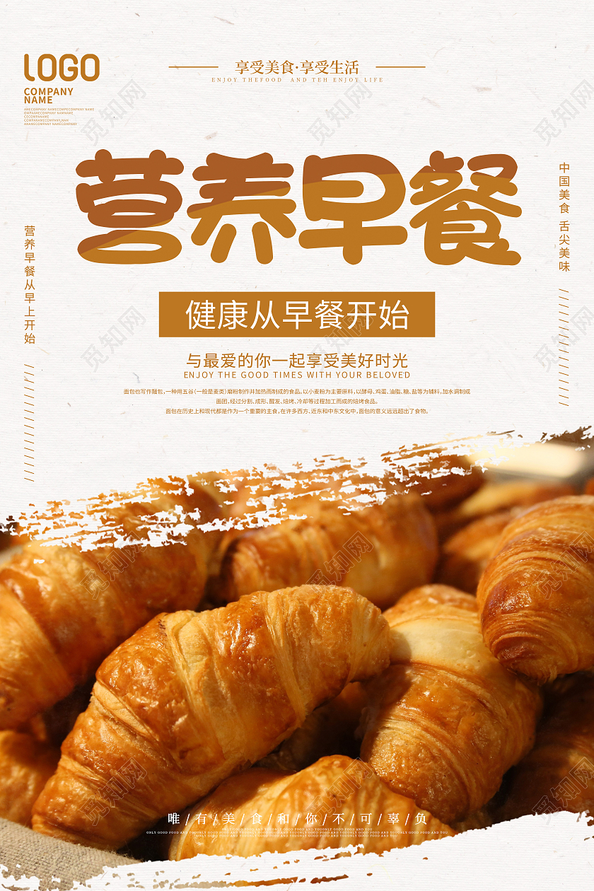 简约中国风早餐店美食促销宣传广告海报