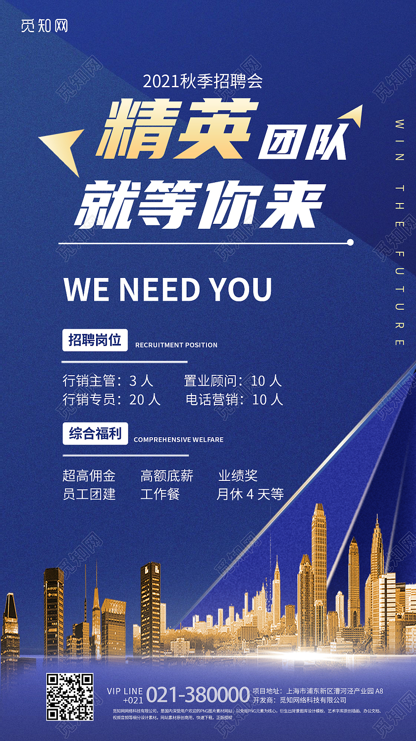 蓝色背景房地产蓝金色简约大气手机海报