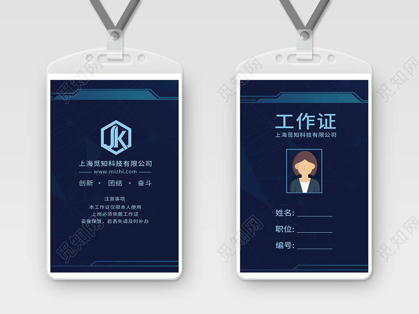蓝色科技设计公司工作证设计工作证科技公司工作证