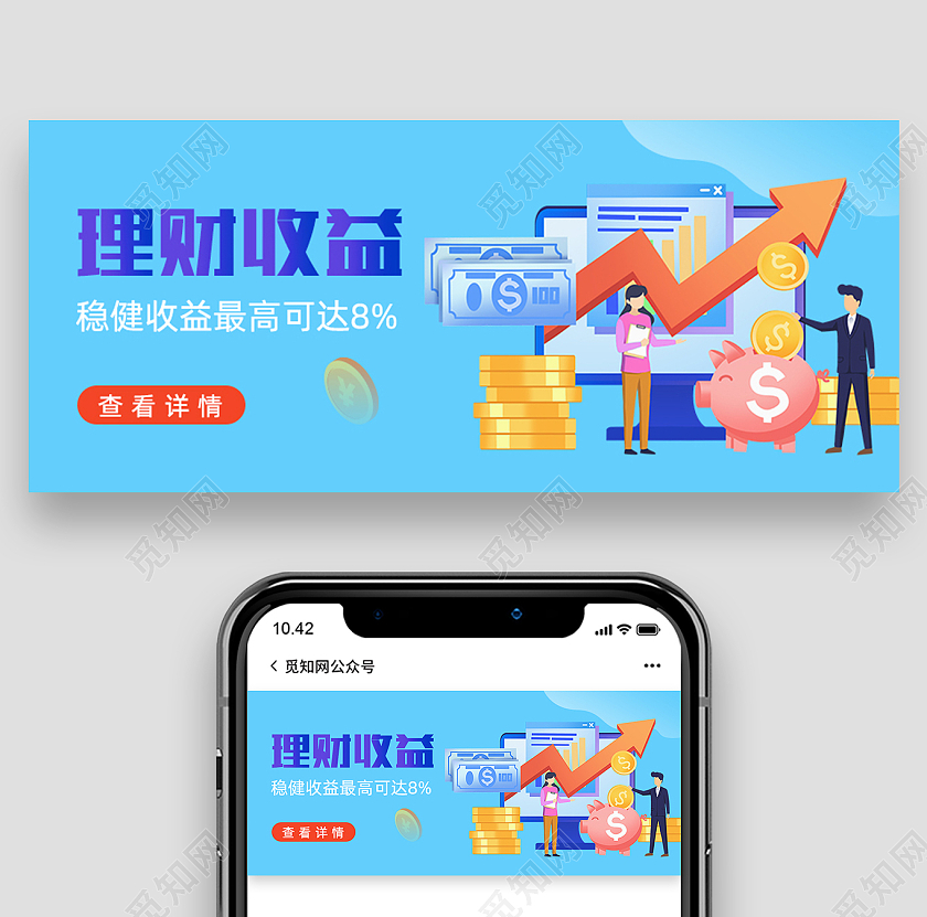 蓝色扁平风金融投资理财公众号首图扁平风金融投资理财公众号封面banner